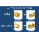 Antenna extension RG316 RP-SMA 20 cm